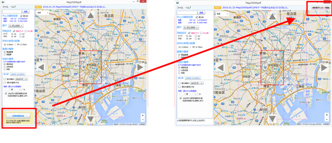 Map25000pdfの画像取得ボタンの移動