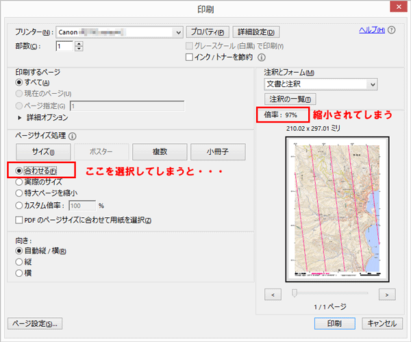 pdfを合わせて印刷