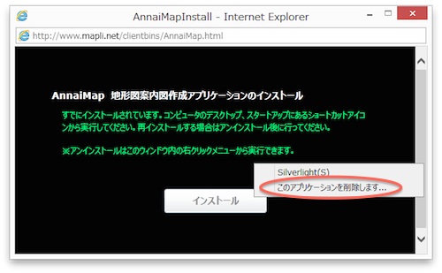 annaimap_uninstall