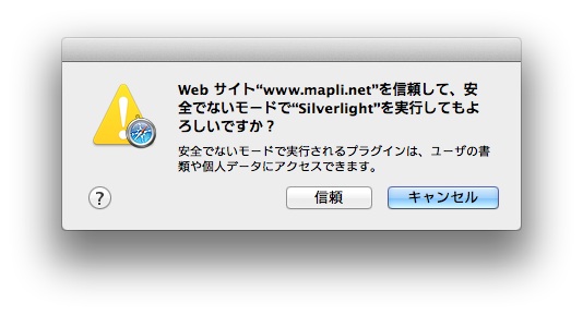 mac_safari_trust