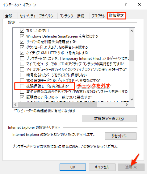 ie enhanced protect mode